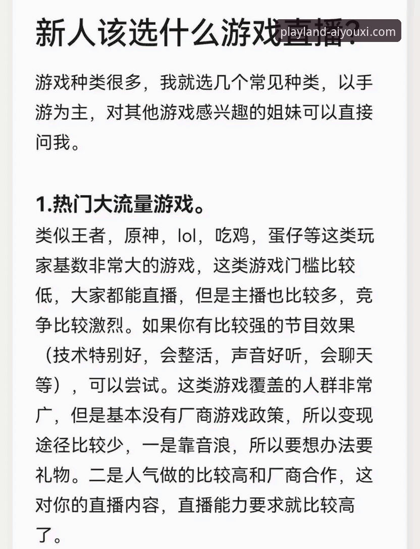 爱游戏平台实战技巧：网络游戏高效畅玩必备知识
