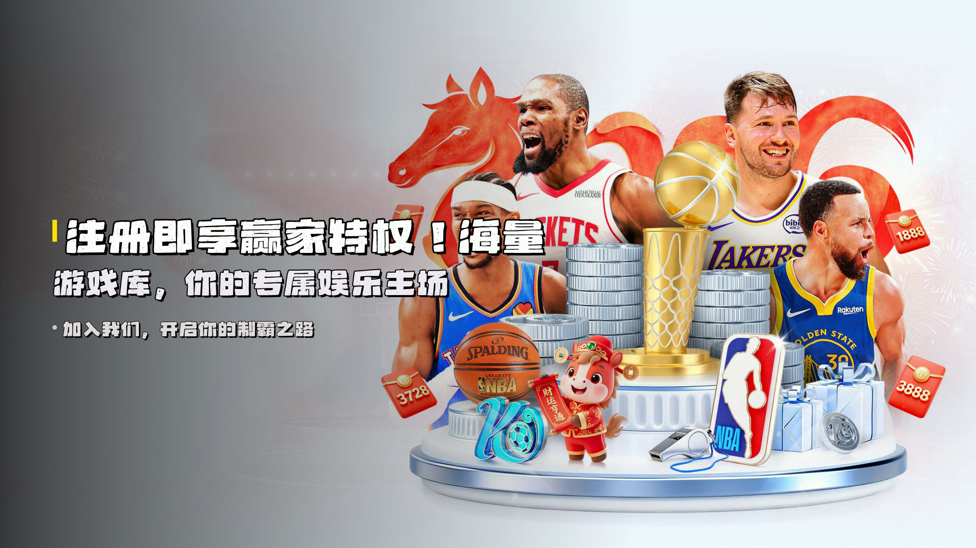 注册即享<strong>赢家特权</strong>！海量游戏库，你的专属娱乐主场