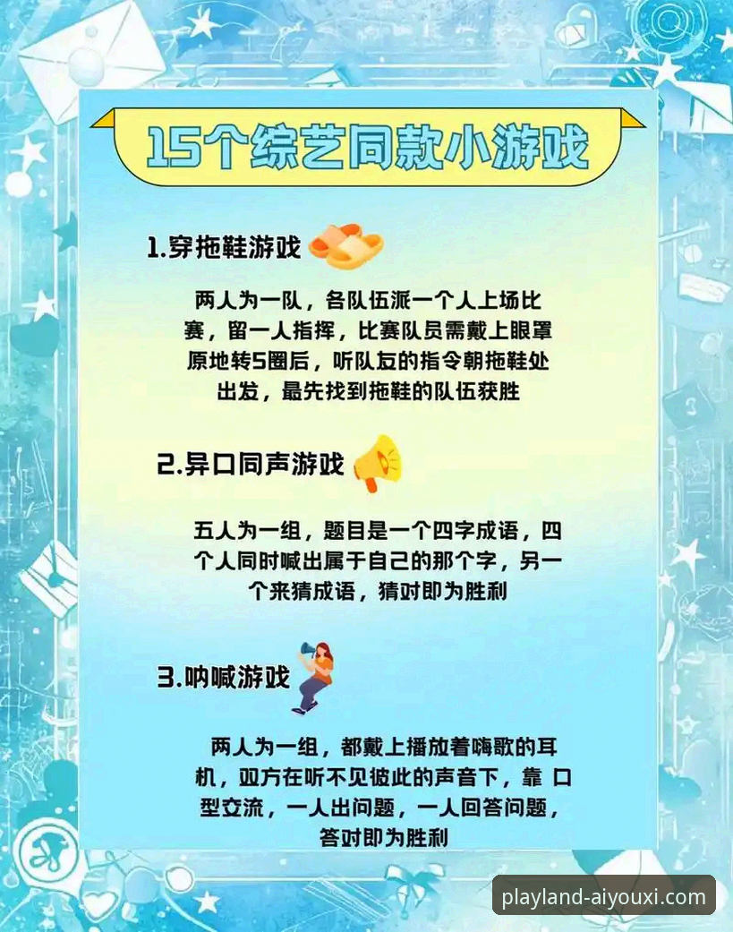提升游戏体验的5个关键爱游戏排行榜攻略技巧