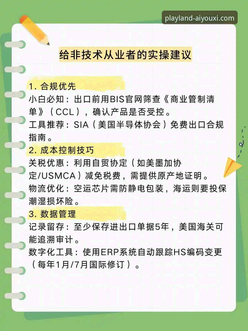 爱游戏合作加盟2026最新版本：3大核心优势与5步实操指南